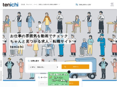 北海道交通本社(北海道札幌市豊平区平岸2条16-2-1)