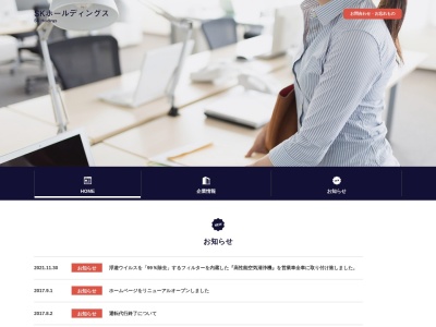 三和交通本社営業所(北海道札幌市北区新琴似4条16-5-6)
