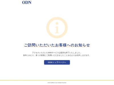 金星旭川ハイヤー無線センター(北海道旭川市永山5条5-1-24)