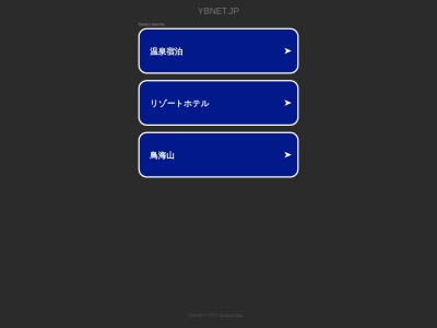 ハートワン交通(秋田県由利本荘市石脇字田中88-3)