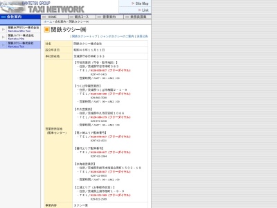 関鉄県南タクシー本社(茨城県守谷市本町383)