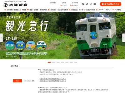 小湊鉄道タクシー配車センター(千葉県千葉市美浜区新港182)