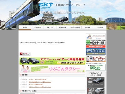 千葉構内タクシーハイヤー部(千葉県千葉市中央区問屋町5-42)