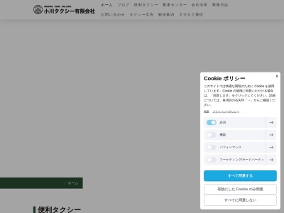 小川タクシー有限会社(千葉県東金市求名37-15)