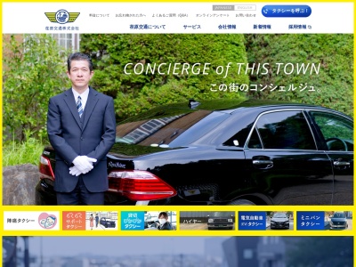 荏原無線タクシー配車センター(東京都品川区荏原6-12-12)