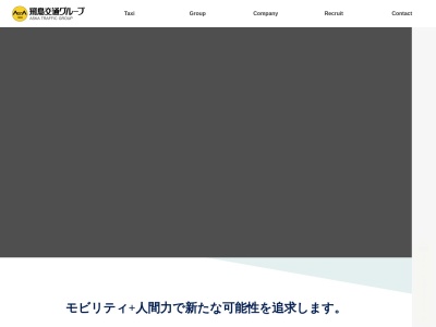 飛鳥交通第三(東京都世田谷区粕谷1-11-3)