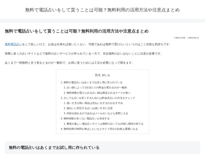 横川観光(東京都あきる野市三内230-18)