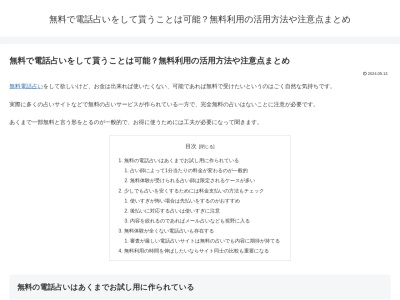 横川観光檜原営業所(東京都西多摩郡檜原村檜原516)