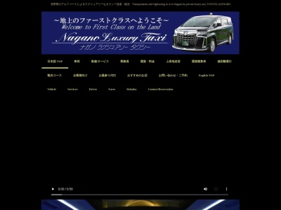 Nagano Luxury Taxi (ナガノ ラグジュアリー タクシー)(日本、〒390-0851 長野県松本市島内１６８７−１８)