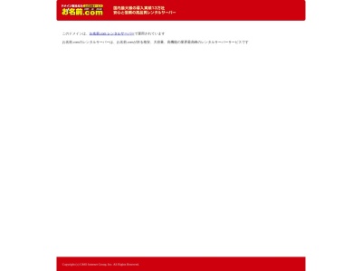 介護タクシーあったか伊那(長野県伊那市日影174-1)