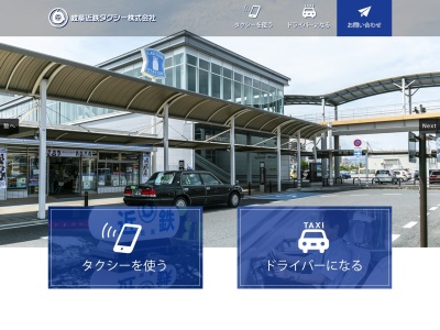 岐阜近鉄タクシー本社事務所(岐阜県大垣市静里町555)