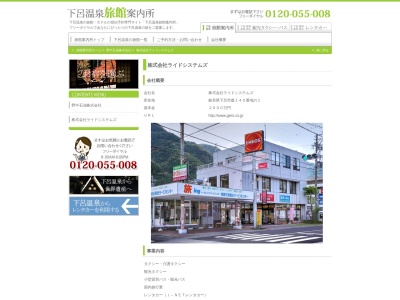 ヒダタクシー萩原営業所(岐阜県下呂市萩原町萩原1362-7)