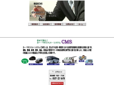 CMS(静岡県掛川市七日町252)