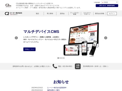 とわ介護タクシー(京都府京都市山科区東野南井ノ上町11-20)