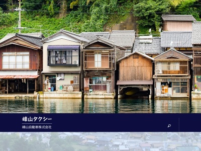 峰山自動車(京都府京丹後市峰山町杉谷595)