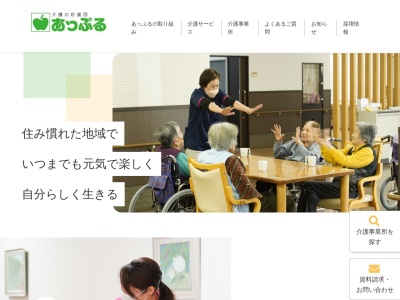 あっぷる姫路店(兵庫県姫路市神屋町6-71)