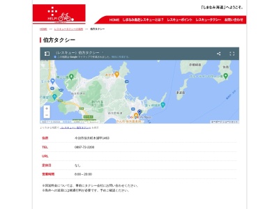 伯方タクシー(愛媛県今治市伯方町木浦甲1463)