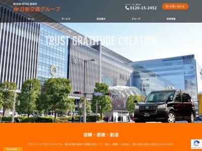 日新交通本社営業所(福岡県福岡市南区清水1-22-24)